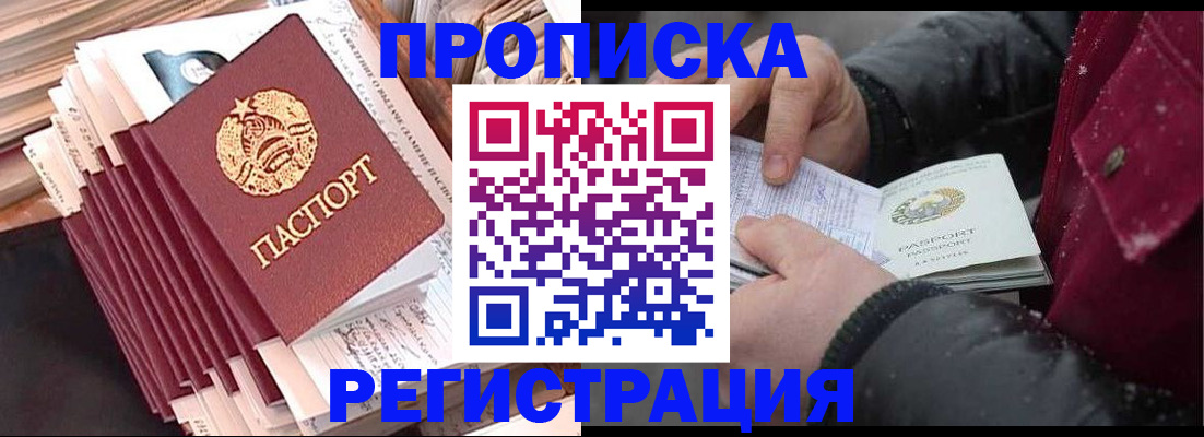 временная регистрация госуслуги в Куйбышеве