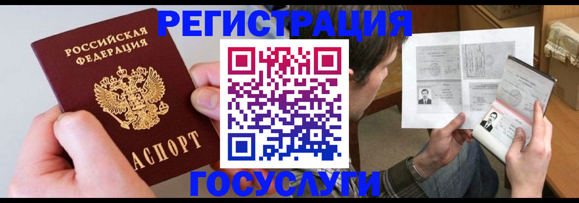 миграционный учет в Куйбышеве