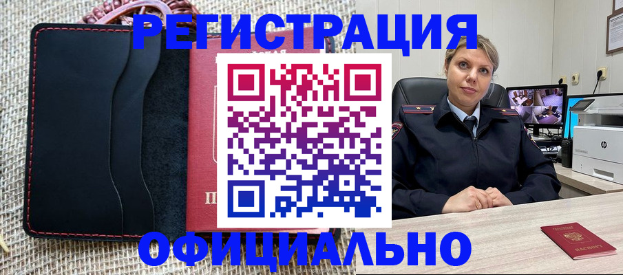 прописка для работы в Куйбышеве