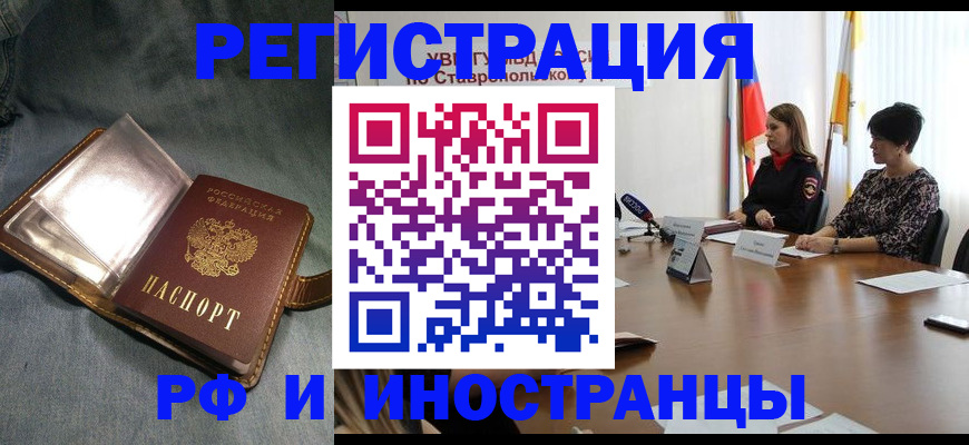 временная регистрация гарантия в Куйбышеве