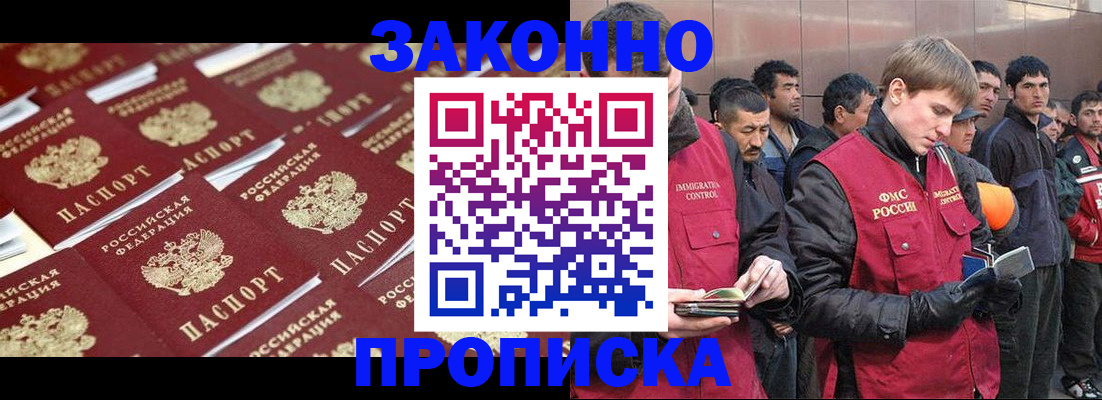 временная регистрация для школы в Куйбышеве