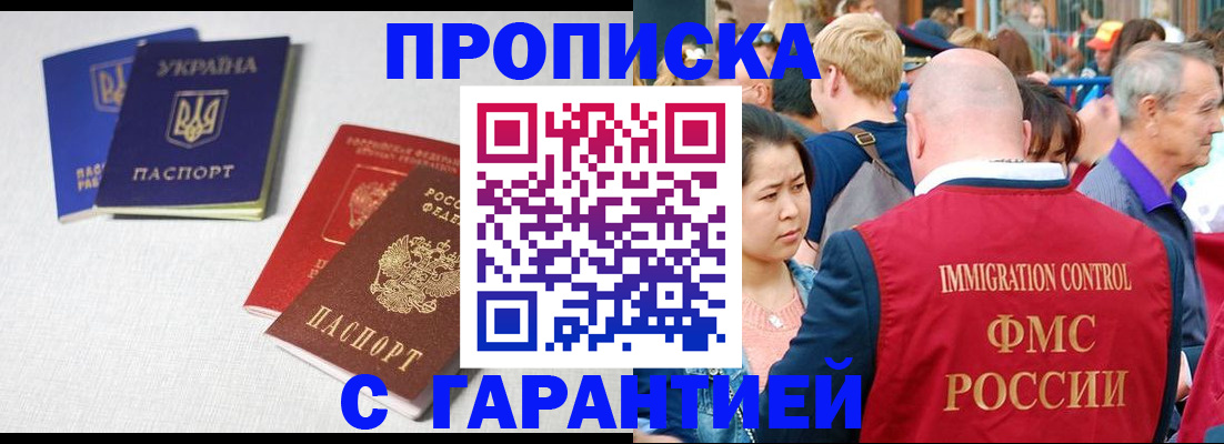 пропишу в квартире в Куйбышеве